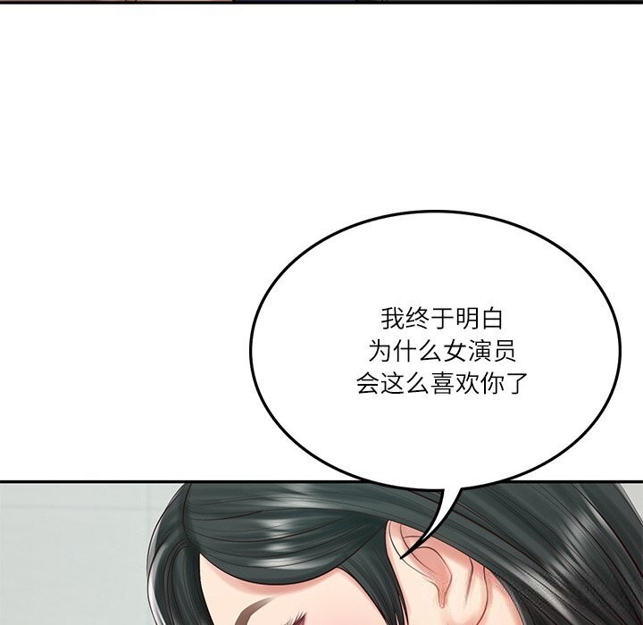 财阀家的女婿 第41话 第107页