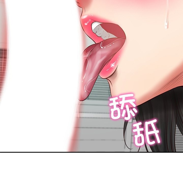 财阀家的女婿 第41话 第110页