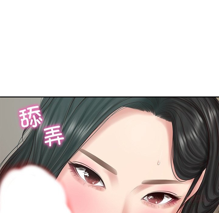 财阀家的女婿 第41话 第111页