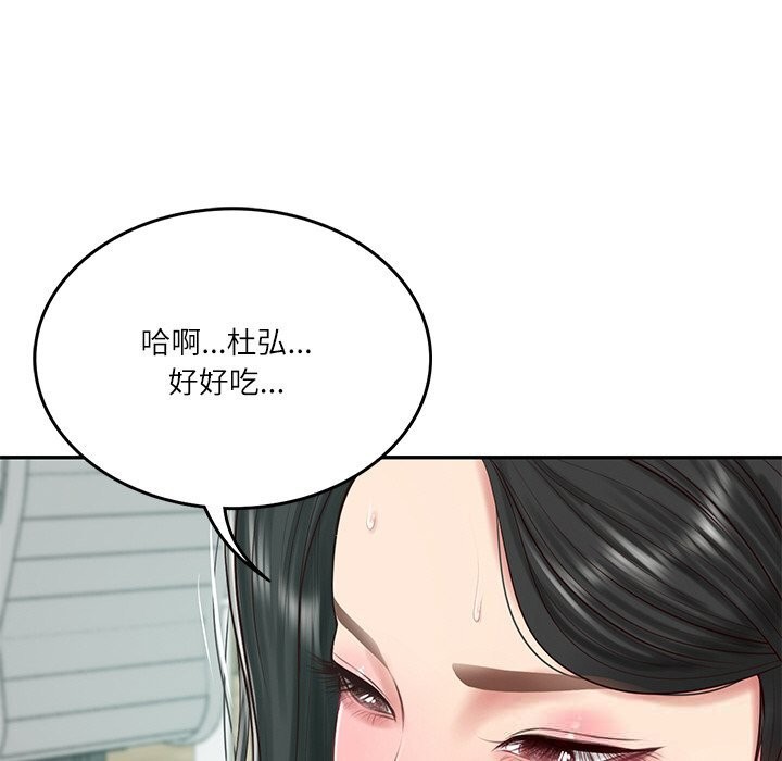 财阀家的女婿 第41话 第128页