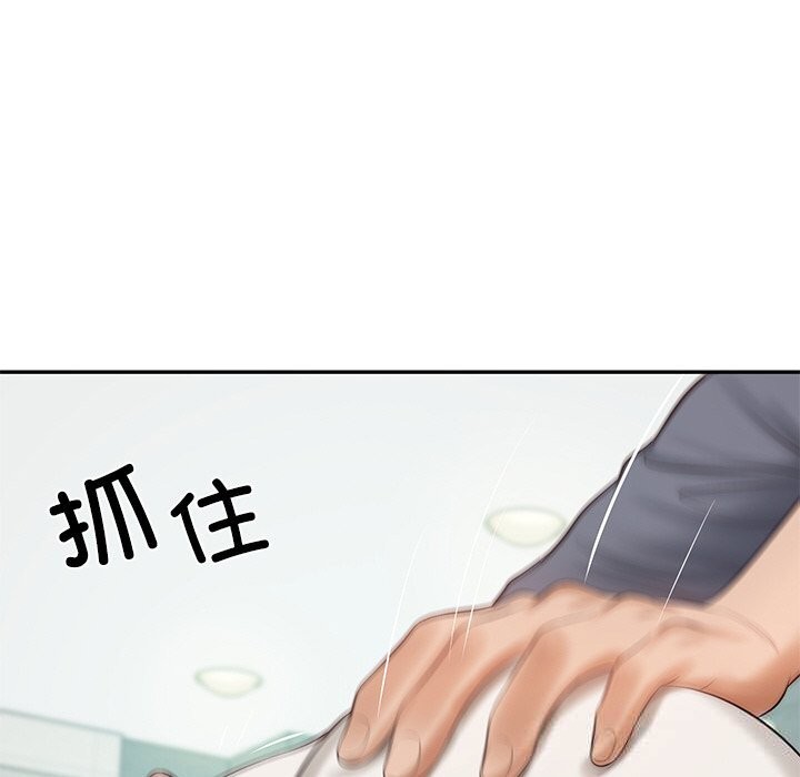 财阀家的女婿 第41话 第134页