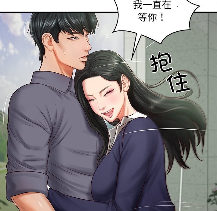 财阀家的女婿 第41话 第16页