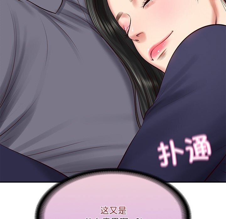 财阀家的女婿 第41话 第19页
