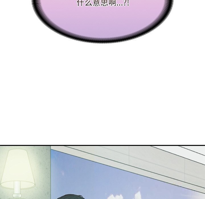 财阀家的女婿 第41话 第20页