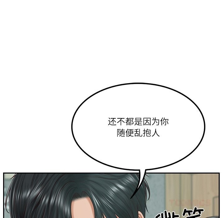 财阀家的女婿 第41话 第27页