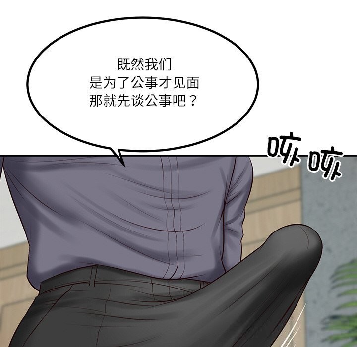 财阀家的女婿 第41话 第32页
