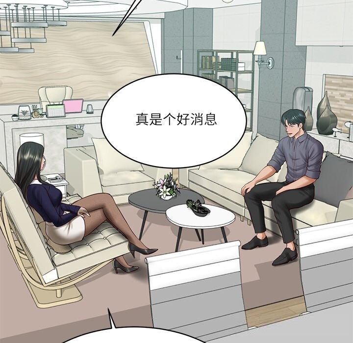 财阀家的女婿 第41话 第36页