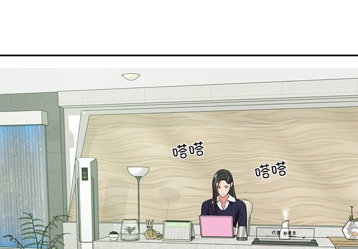 财阀家的女婿 第41话 第4页