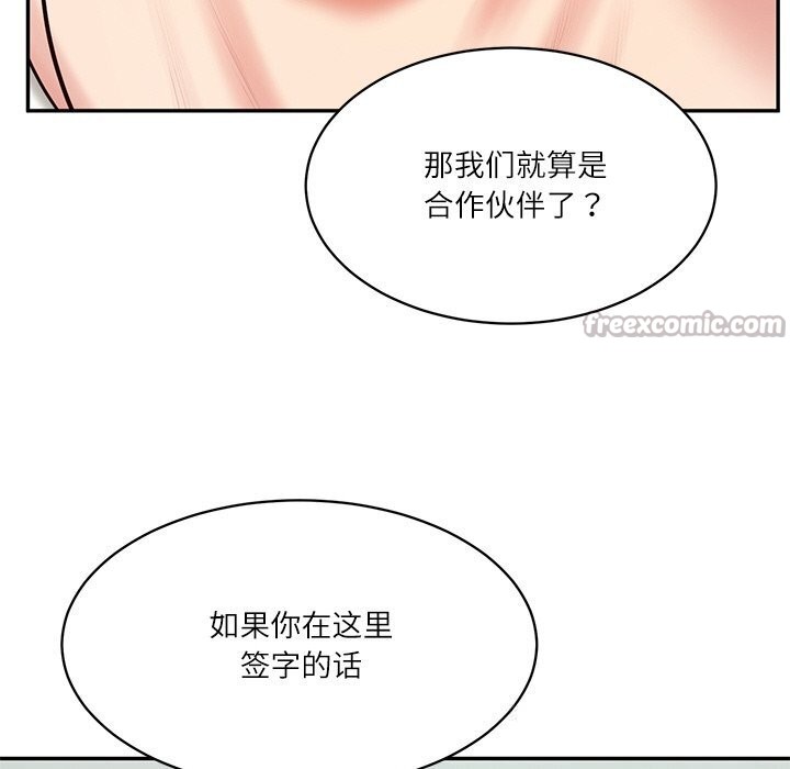 财阀家的女婿 第41话 第42页