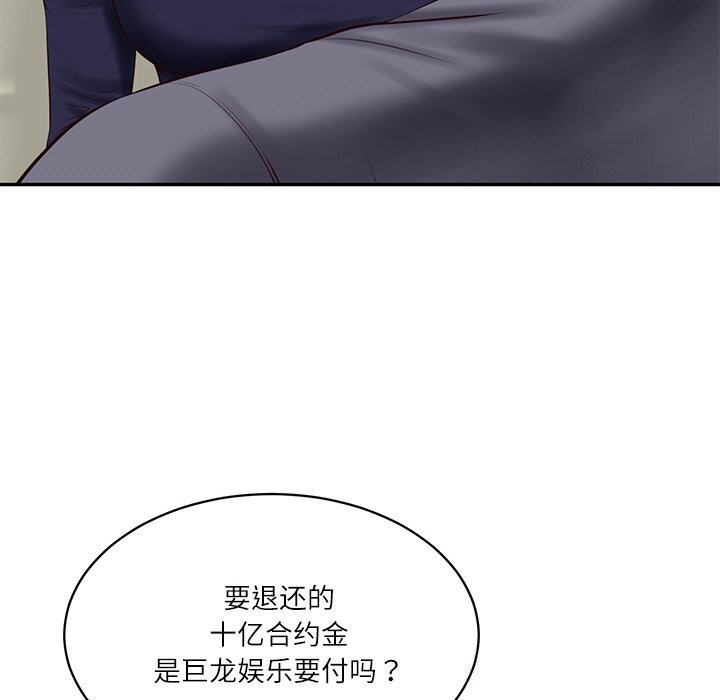 财阀家的女婿 第41话 第49页