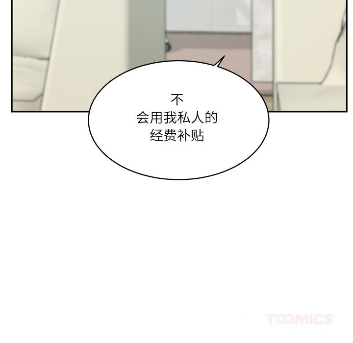 财阀家的女婿 第41话 第51页