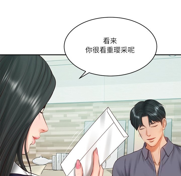 财阀家的女婿 第41话 第52页