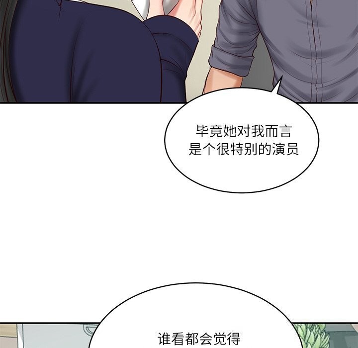 财阀家的女婿 第41话 第53页
