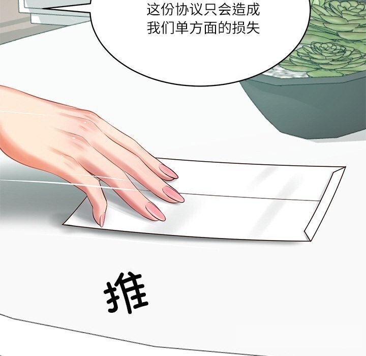 财阀家的女婿 第41话 第54页