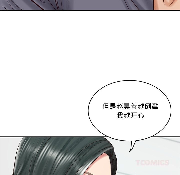 财阀家的女婿 第41话 第57页
