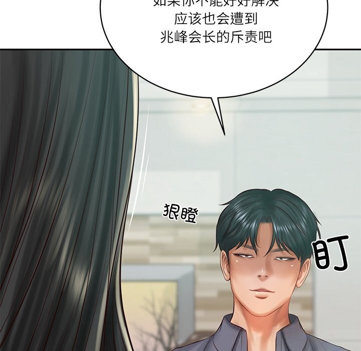 财阀家的女婿 第41话 第60页
