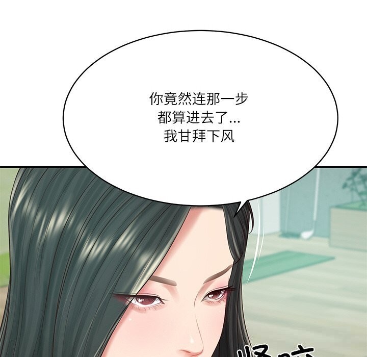 财阀家的女婿 第41话 第62页