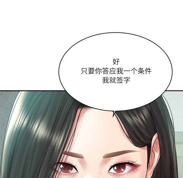 财阀家的女婿 第41话 第64页