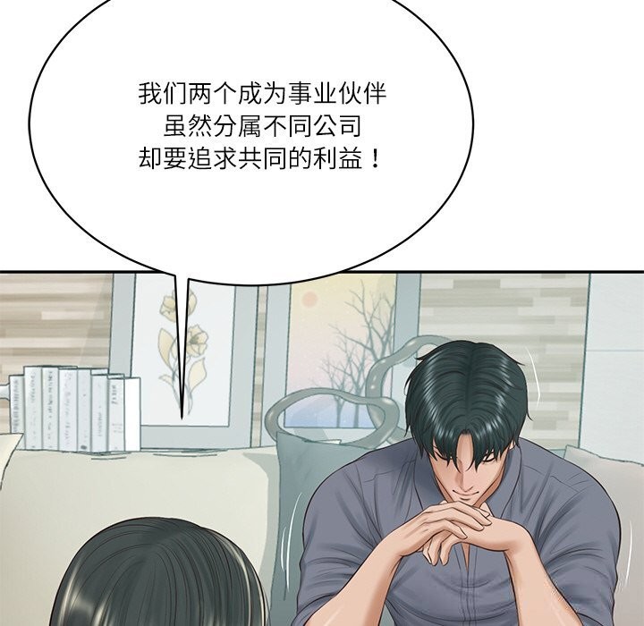 财阀家的女婿 第41话 第68页