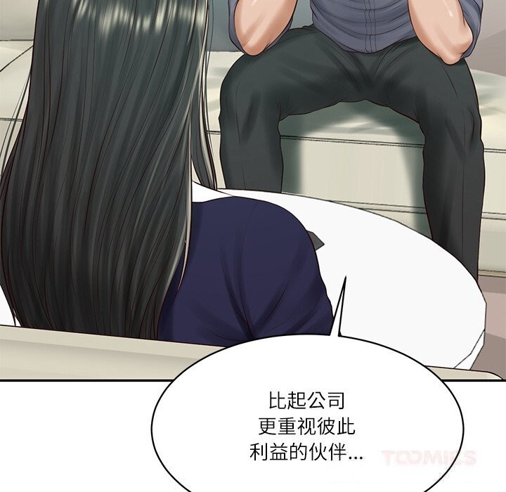 财阀家的女婿 第41话 第69页
