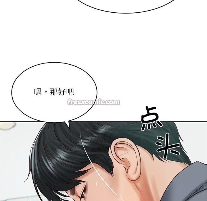 财阀家的女婿 第41话 第70页