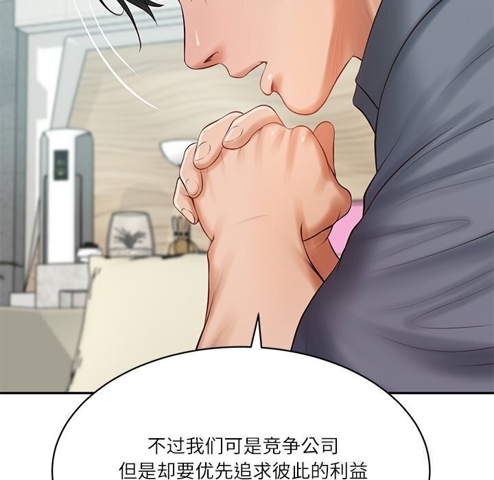 财阀家的女婿 第41话 第71页