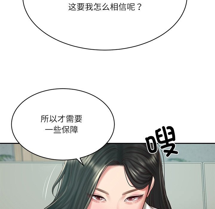 财阀家的女婿 第41话 第72页
