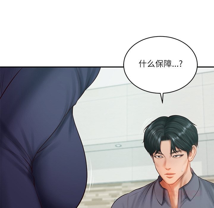 财阀家的女婿 第41话 第75页