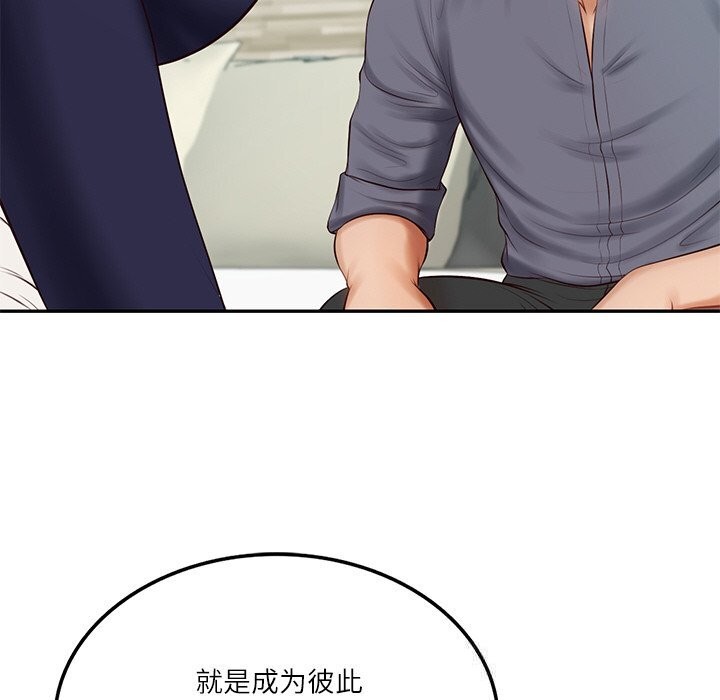 财阀家的女婿 第41话 第76页