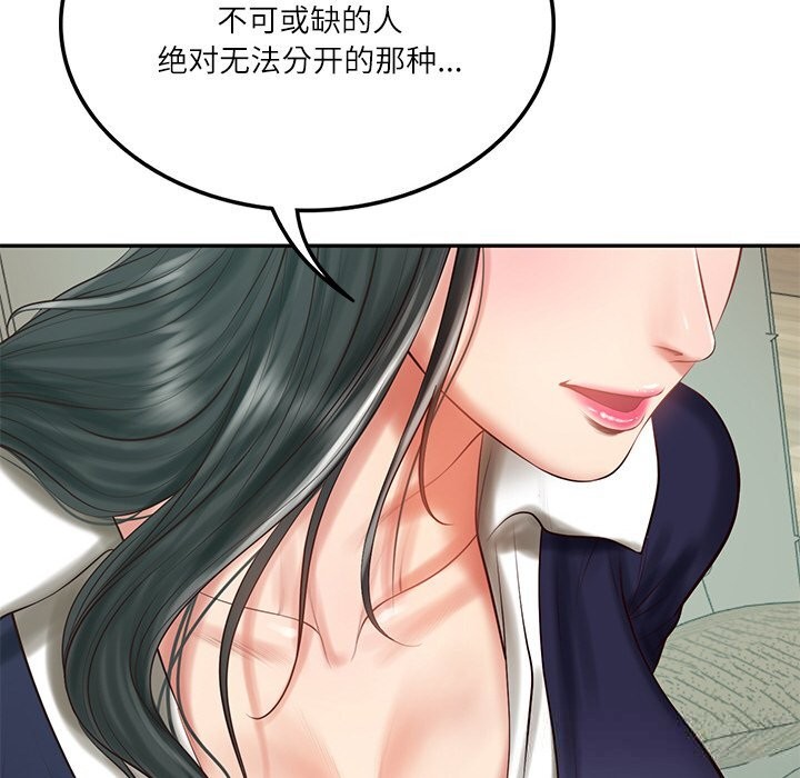 财阀家的女婿 第41话 第77页