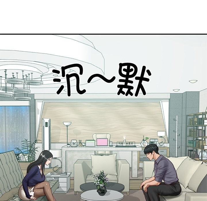 财阀家的女婿 第41话 第79页