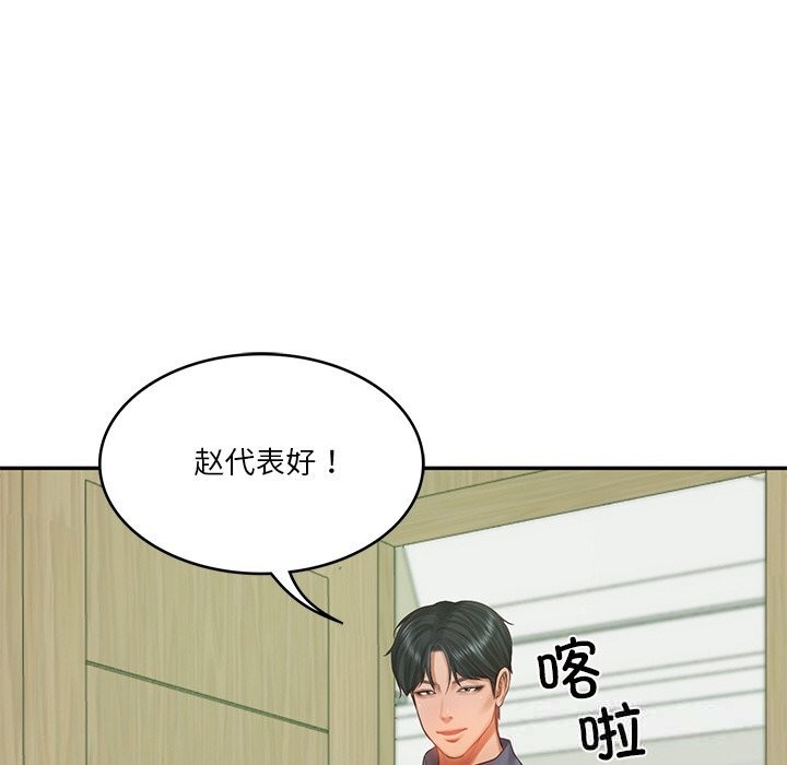 财阀家的女婿 第41话 第8页