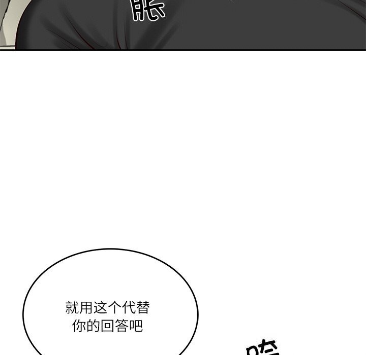 财阀家的女婿 第41话 第82页