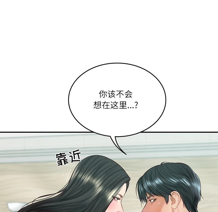 财阀家的女婿 第41话 第85页