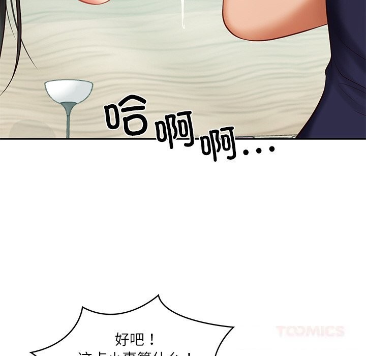 财阀家的女婿 第41话 第99页