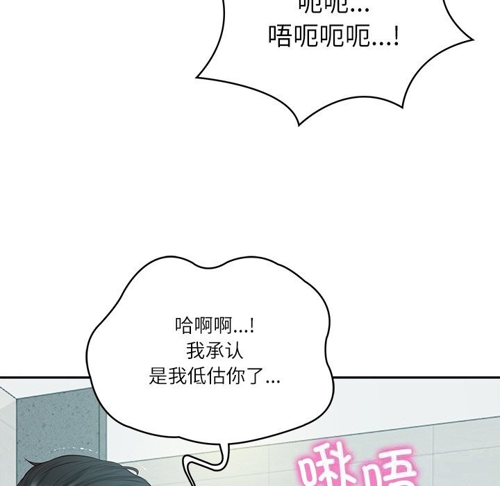 财阀家的女婿 第42话 第104页