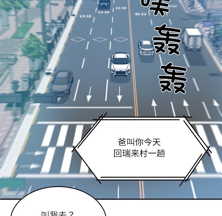 财阀家的女婿 第42话 第109页
