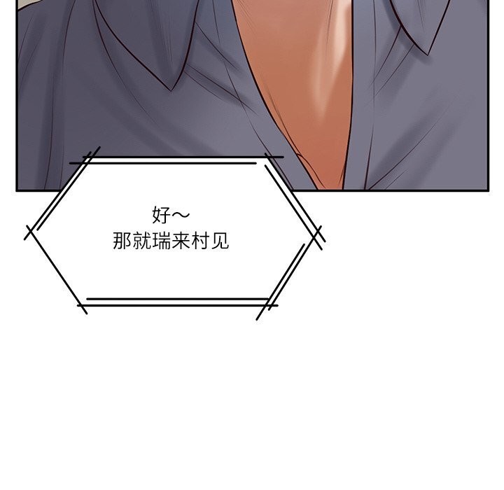 财阀家的女婿 第42话 第116页