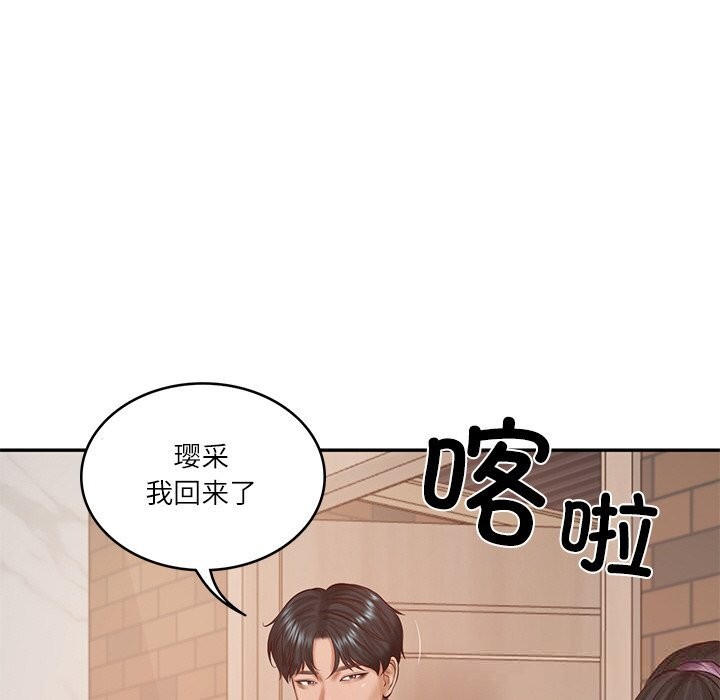 财阀家的女婿 第42话 第124页
