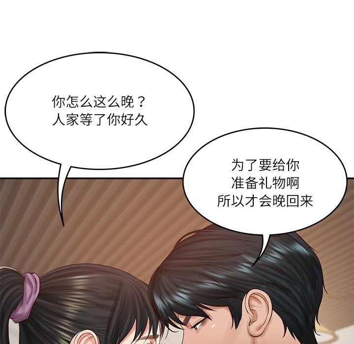 财阀家的女婿 第42话 第129页