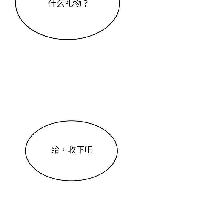 财阀家的女婿 第42话 第131页