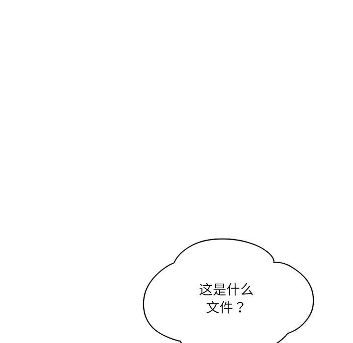 财阀家的女婿 第42话 第132页