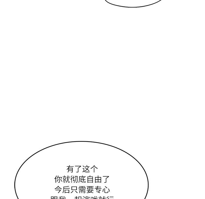 财阀家的女婿 第42话 第133页