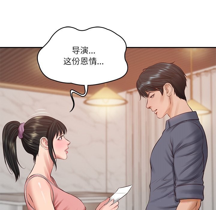 财阀家的女婿 第42话 第136页