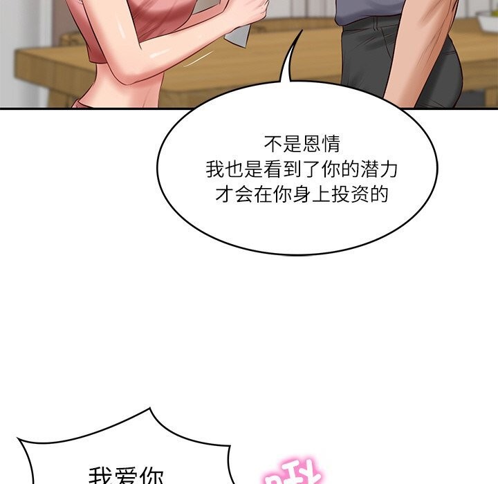 财阀家的女婿 第42话 第137页