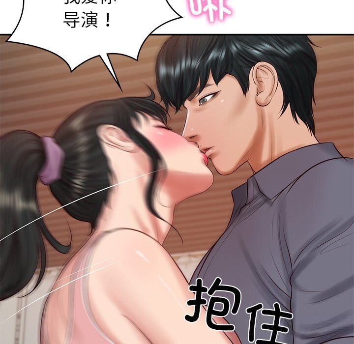 财阀家的女婿 第42话 第138页