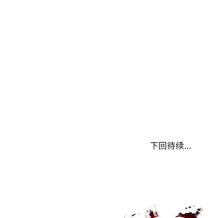 财阀家的女婿 第42话 第142页