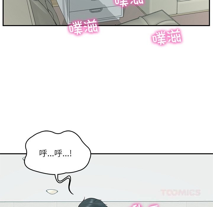 财阀家的女婿 第42话 第21页