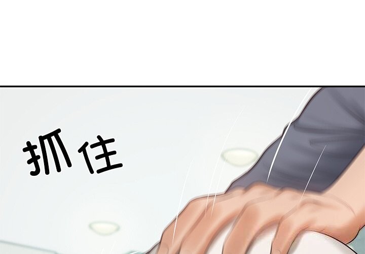 财阀家的女婿 第42话 第4页