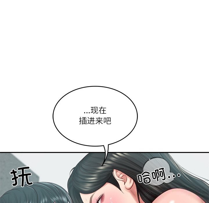 财阀家的女婿 第42话 第41页